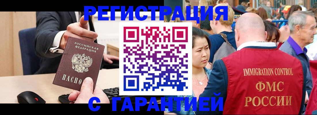 временная регистрация недорого в Тамбовской области