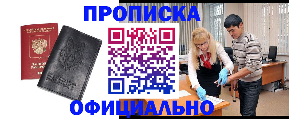 прописка для кредита в Тамбовской области