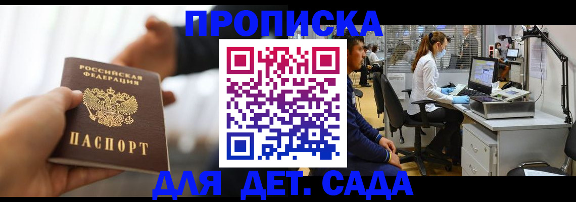 временная регистрация в Тамбовской области