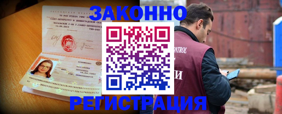 прописка для школы в Тамбовской области