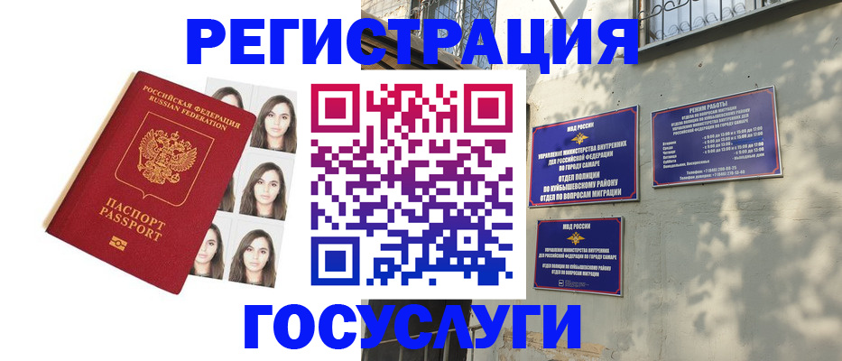 прописка законно в Тамбовской области