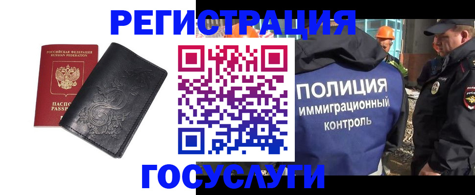 прописка иностранных граждан в Тамбовской области