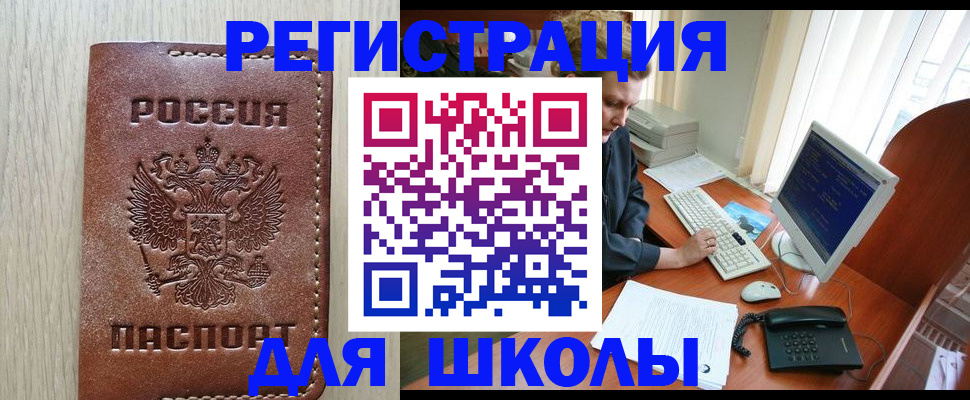 прописка в квартире в Тамбовской области