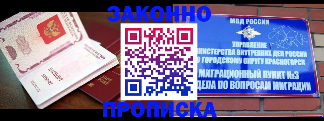 прописка для школы в Тамбовской области